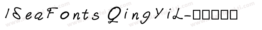 IdeaFonts QingYiL字体转换
